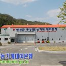 북부권 농기계 대여은행 이미지