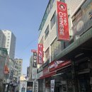 유박사차이니즈송탄점 | 송탄 맛집 아메리칸차이니즈 음"유박사차이니즈 송탄점"