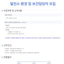 에코바이오홀딩스(주) - 원주시 | 에코바이오홀딩스(주)