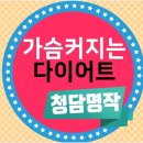 청담명작의원 | 유방성형술 관심있으신분, 청담명작의원에서 하시는거 어떠세요?
