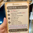 삼청동샤브수서역점