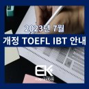 이케이어학원