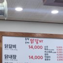 춘천수미닭갈비 | [아산 터미널 식당]아산 모종동 식당 방문 후기, 춘천수미닭갈비 주차