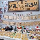 뽑기클라쓰 이미지