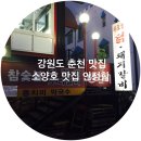 필라델피아화로숯불갈비 이미지