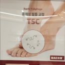 클린풋네일 & 베어푸스플레게 무좀발톱 내성발톱 발각질