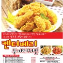 켄터베리 두마리치킨 이미지