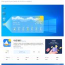 설렘pc | 아트웨더로 컴퓨터 켤 때마다 설렘 가득! PC 날씨 위젯 추천 후기 ♡