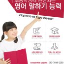 잉글리쉬MTM영어학원