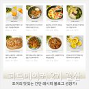 (주)조이테크 | 피드메이커2기 결산, 조이의 레시피 블로그 성장기