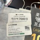 올리브영 까치산역점 | [강서/까치산역 미용실 추천] 로이드밤 까치산역점 TP 디자이너 밀본클리닉(루이시스 딥 클리닉) 후기
