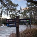 창원 진해 언택트 여행 제황산공원 탑산 정상 산책로 안내 / 사람 없는 곳에서 운동하기