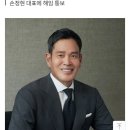 [단독]정용진, ‘5·18 탱크데이’ 스타벅스 대표 전격 경질 이미지