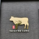 지즐미육회관목포하당점 | [목포 소고기] '지즐미육회관' 육즙팡팡 솔직 후기!