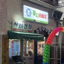 을지바베큐