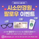 시소안경원 신촌점 네이버블로그