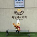 마망베이커리&카페(2호점) | 당진 카페 독일베이커리 2호점 꽈배기 명장 빵집 후기