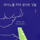 대한종합악기.피아노