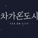 티솜