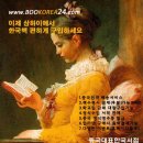 한국서점
