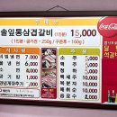 달평석갈비 이미지