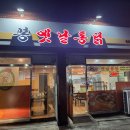 후포식자재마트 이미지