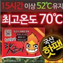 HOT-PACK (파스형/포켓형) 이미지