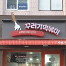 분식이 이미지