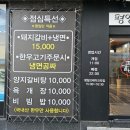 평양갈비 - 경주시 원효로105번길 10 | 평양갈비