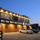 한우가 최고야 | 첨단맛집 찾는다면 화백특별전에서 최고등급한우 후기