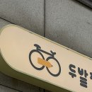 두발자전거미술교습소
