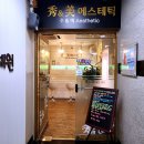 수앤미스킨케어 | 동탄에스테틱 스킨 페어링 볼륨부스터 수앤미에스테틱