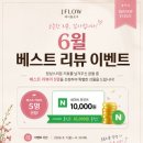 플로우제이