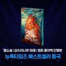 나무아래 이미지