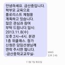 동국대학교사범대학부속금산중학교 이미지