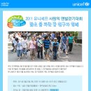 2011 유니세프 사랑의 맨발걷기대회 봉사활동 이미지