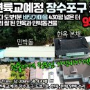 장수부동산공인중개사사무소 이미지
