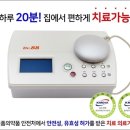 골관절염치료기 이미지