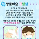 그림샘미술교습소 - 강릉시 성덕포남로 5 | 그림샘미술교습소