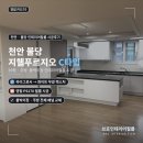 브로우드 | 천안인테리어필름 후기 | 불당지웰푸르지오 39평 C타입 필름시공 (feat. 브로인테리어필름)