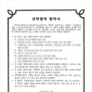 스마트행정사법인 이미지