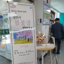 연산1동행정복지센터 (1층) 이미지