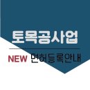토목컨설턴트
