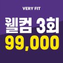 베리핏 이미지