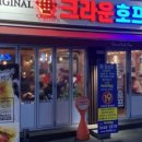 크라운호프 금정역점 이미지