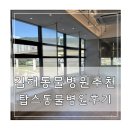 삼계동물병원 이미지