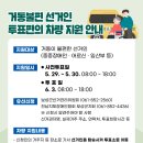 전라남도지체장애인협회 보성군지회 이미지