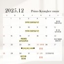 프리모경희음악학원