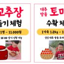 발산흑염소농장 이미지