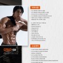 [월성동헬스장 모티베이션짐] 새해 첫 헬슐랭가이드 ~!